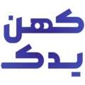 لوگو کهن یدک فوتر 2
