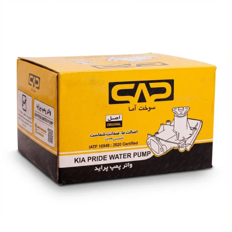 جعبه واتر پمپ سوخت آما پراید و تیبا